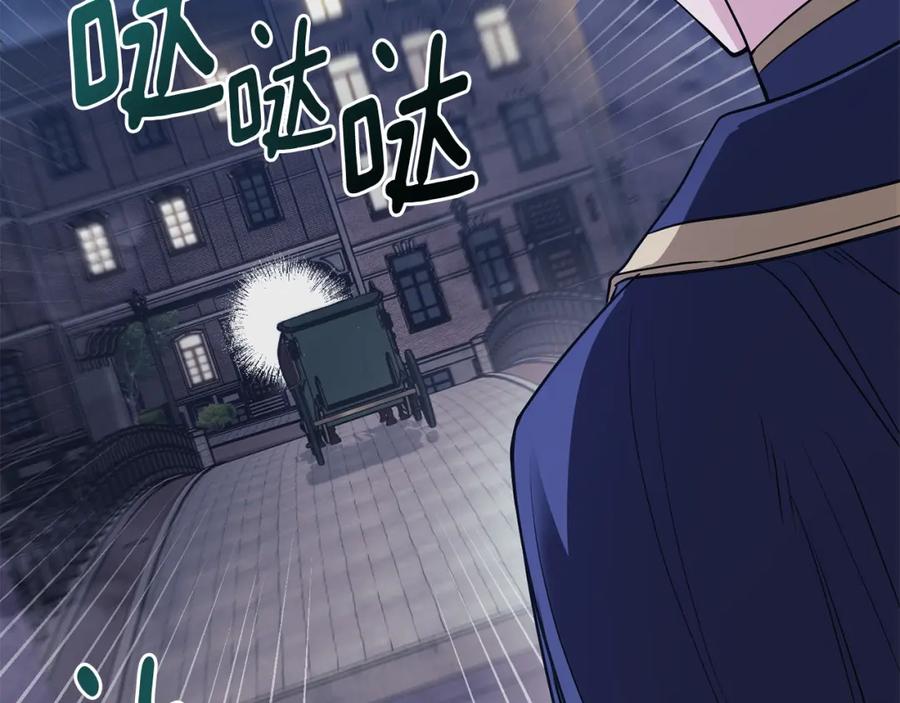 《公爵大人，请别太靠近》第31话 危险的女人 第115页