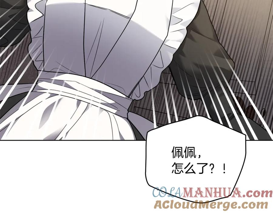 《公爵大人，请别太靠近》第31话 危险的女人 第153页