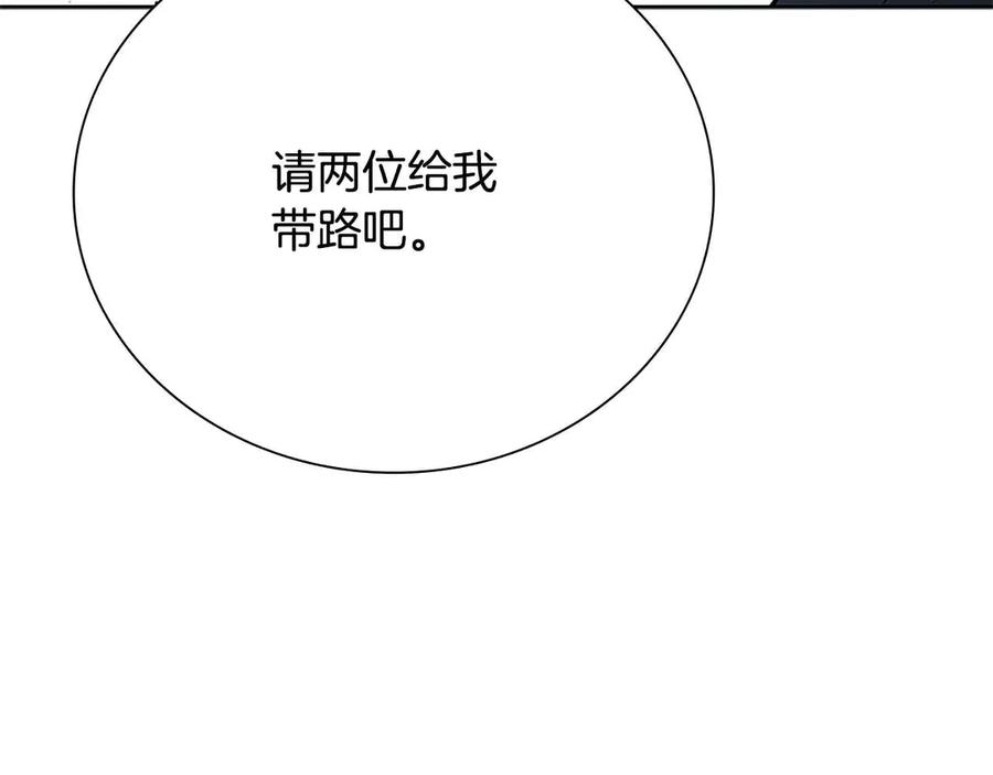 月影剑帝 第32话 只是为了洗衣服 第168页