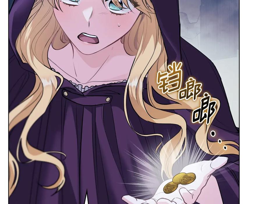 《公爵大人，请别太靠近》第31话 危险的女人 第110页