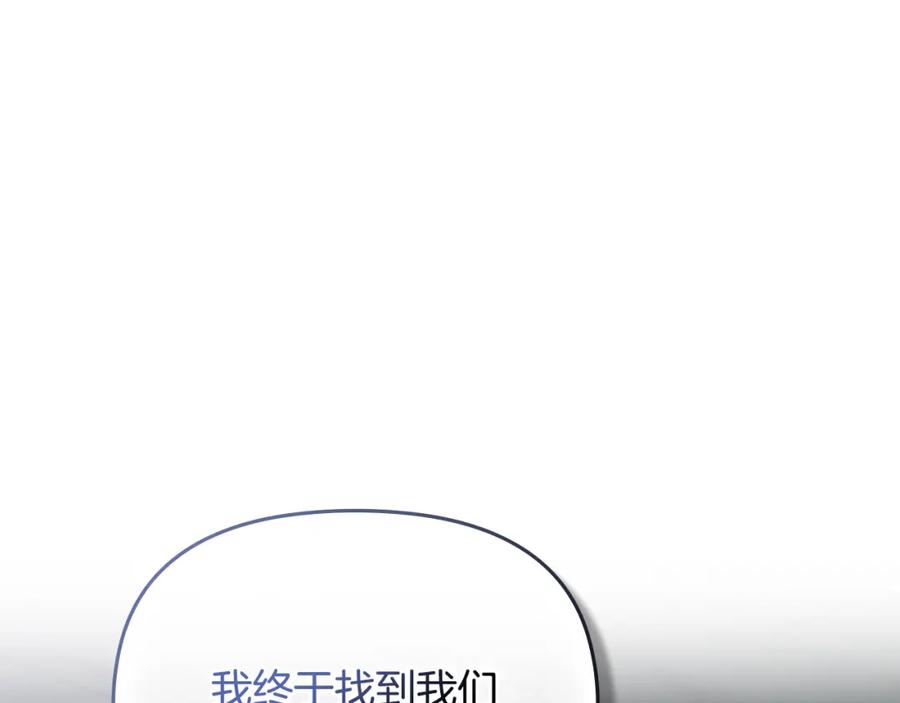 《公爵大人，请别太靠近》第31话 危险的女人 第127页