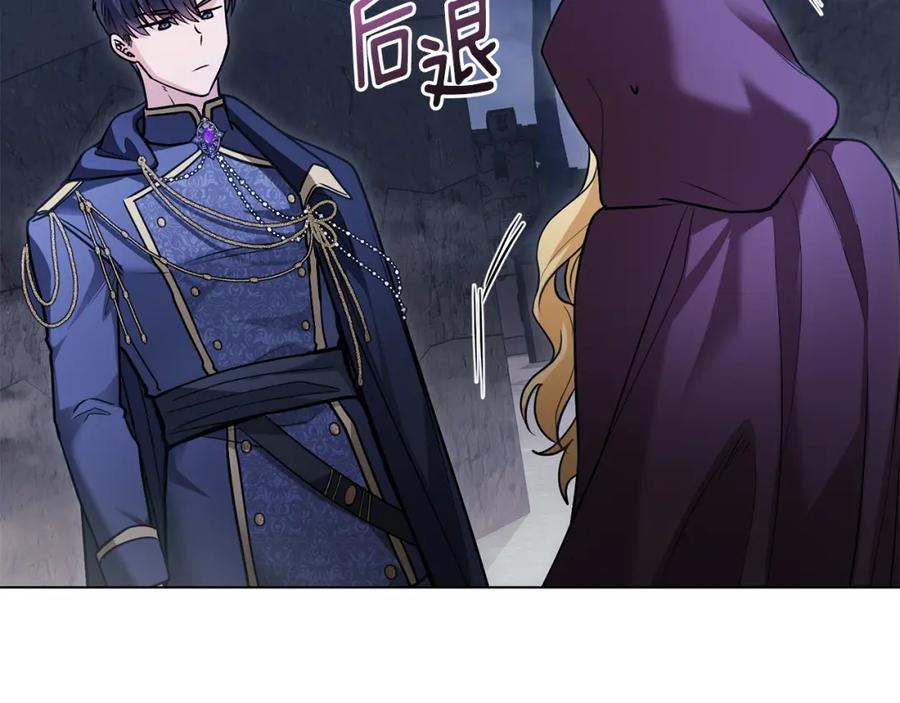 《公爵大人，请别太靠近》第31话 危险的女人 第28页