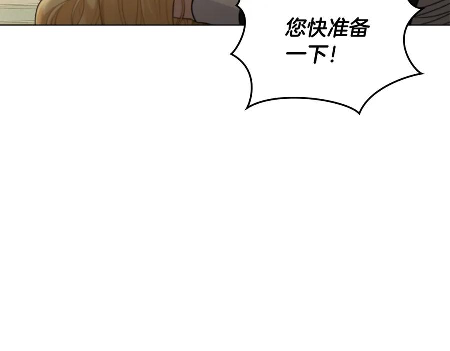 《公爵大人，请别太靠近》第31话 危险的女人 第156页