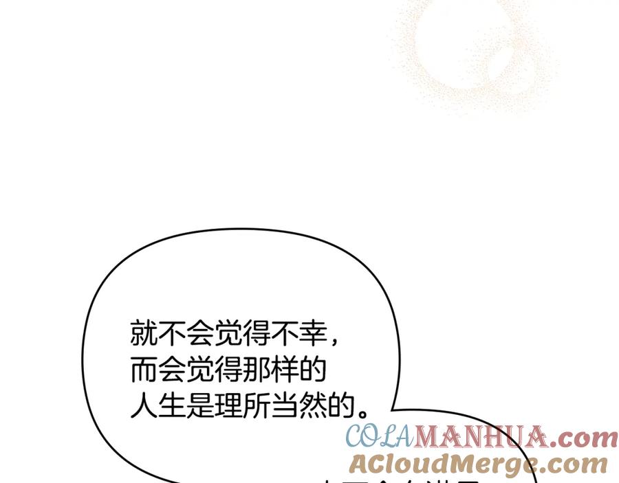 《公爵大人，请别太靠近》第32话 光与黑暗 第125页