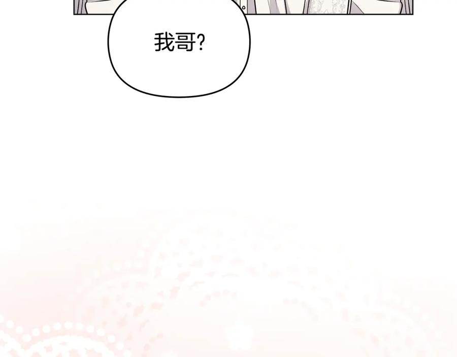 《公爵大人，请别太靠近》第32话 光与黑暗 第31页