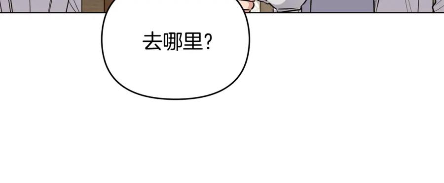《公爵大人，请别太靠近》第32话 光与黑暗 第28页