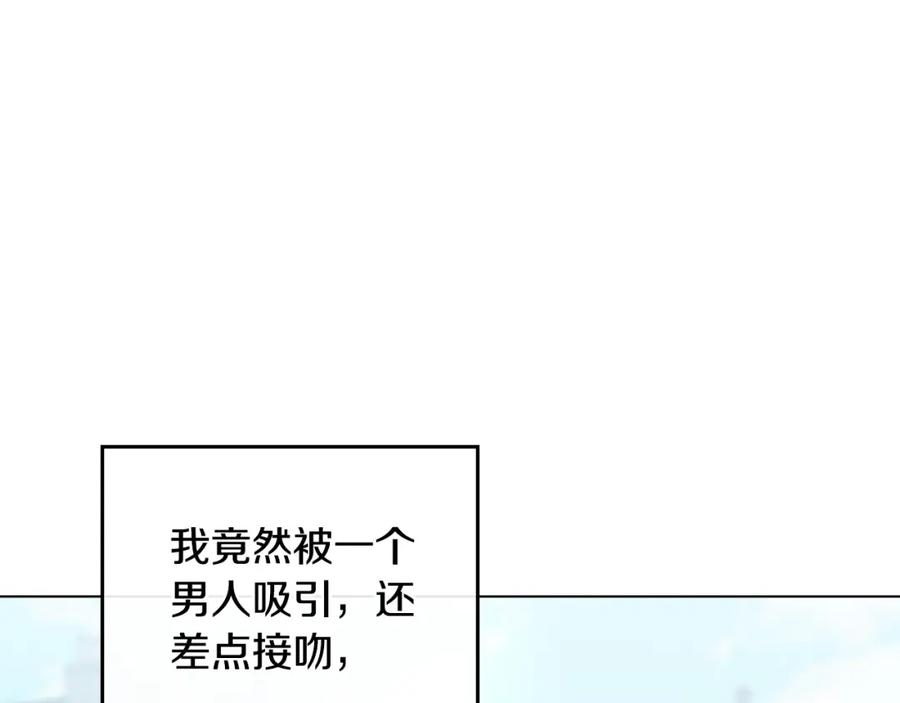 《公爵大人，请别太靠近》第32话 光与黑暗 第78页