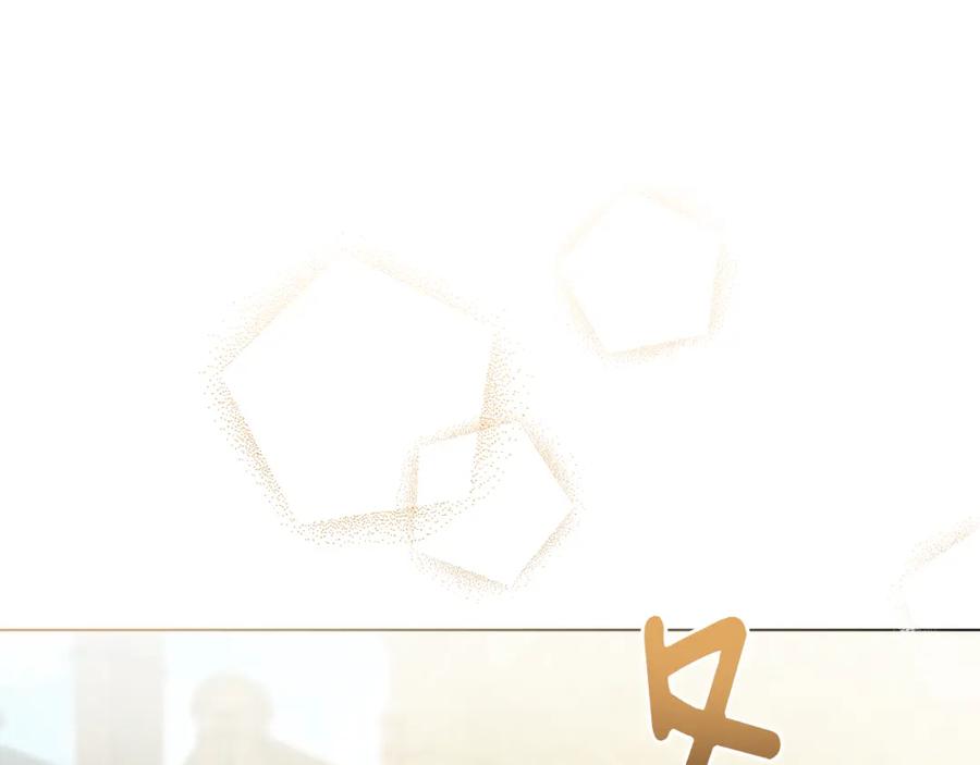 《公爵大人，请别太靠近》第32话 光与黑暗 第136页