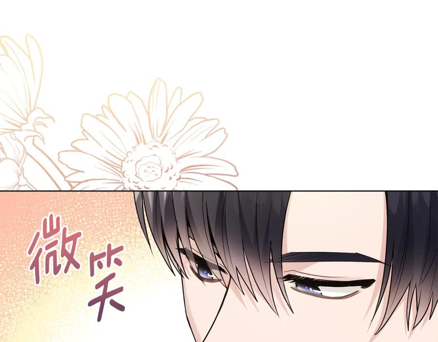 《公爵大人，请别太靠近》第32话 光与黑暗 第139页