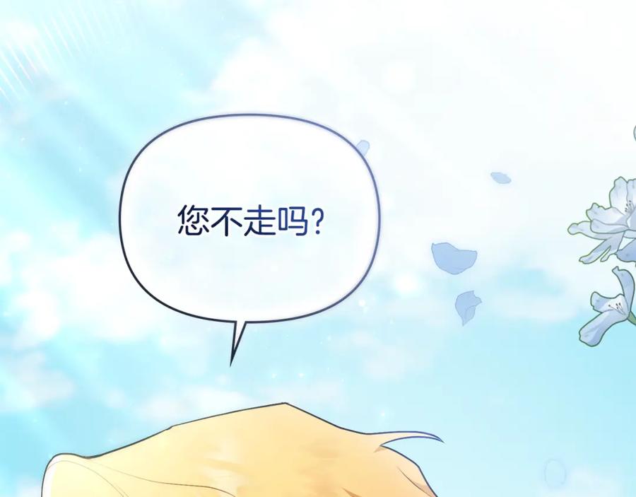 《公爵大人，请别太靠近》第32话 光与黑暗 第86页