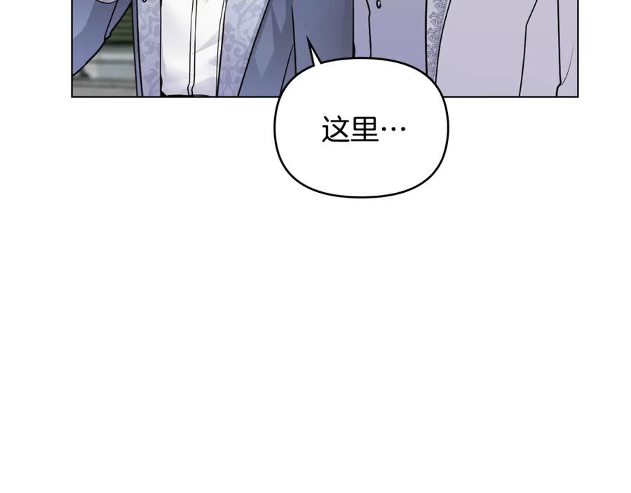 《公爵大人，请别太靠近》第32话 光与黑暗 第72页