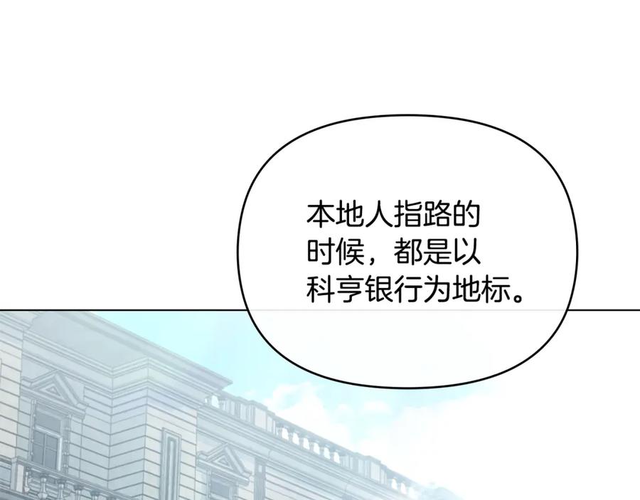 《公爵大人，请别太靠近》第32话 光与黑暗 第68页