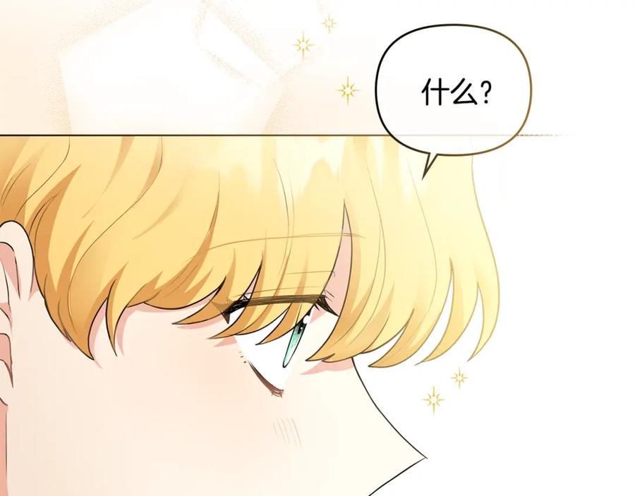 《公爵大人，请别太靠近》第32话 光与黑暗 第38页