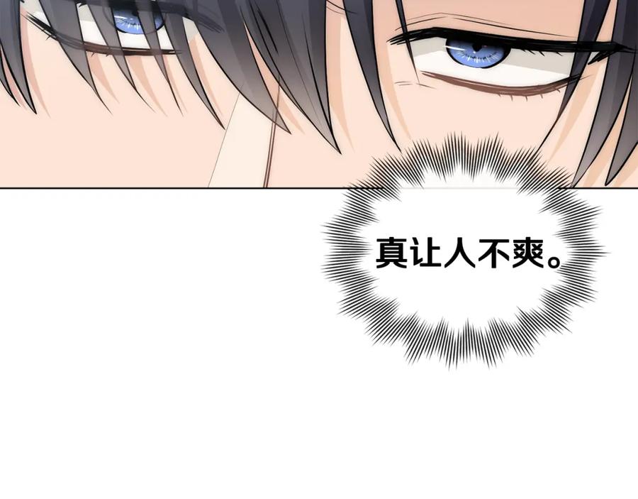 《公爵大人，请别太靠近》第32话 光与黑暗 第92页
