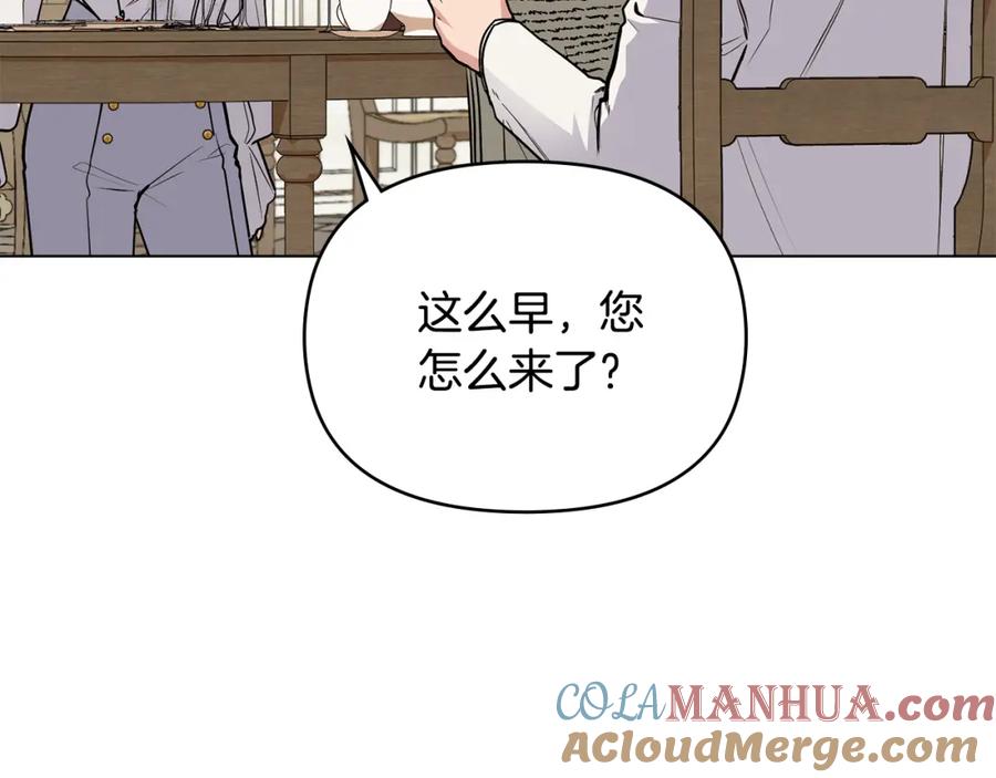 《公爵大人，请别太靠近》第32话 光与黑暗 第9页