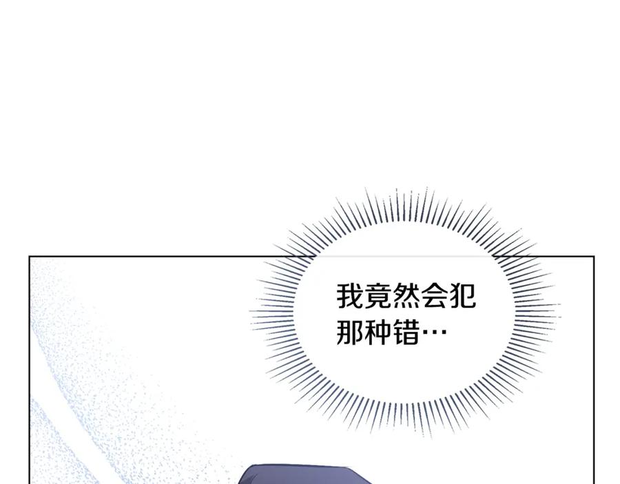《公爵大人，请别太靠近》第32话 光与黑暗 第82页