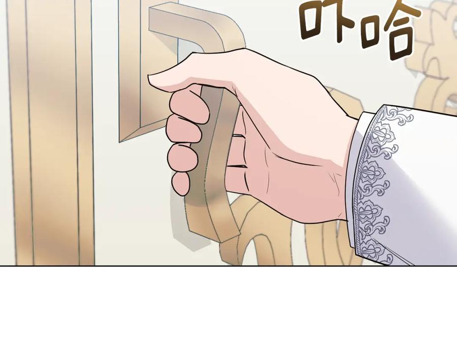 《公爵大人，请别太靠近》第32话 光与黑暗 第150页