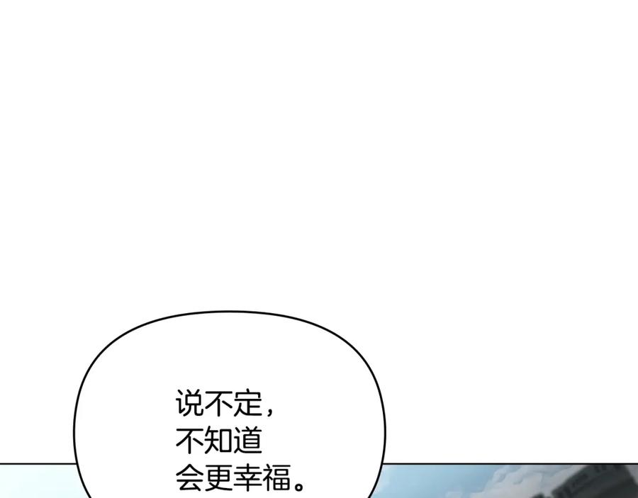 《公爵大人，请别太靠近》第32话 光与黑暗 第111页