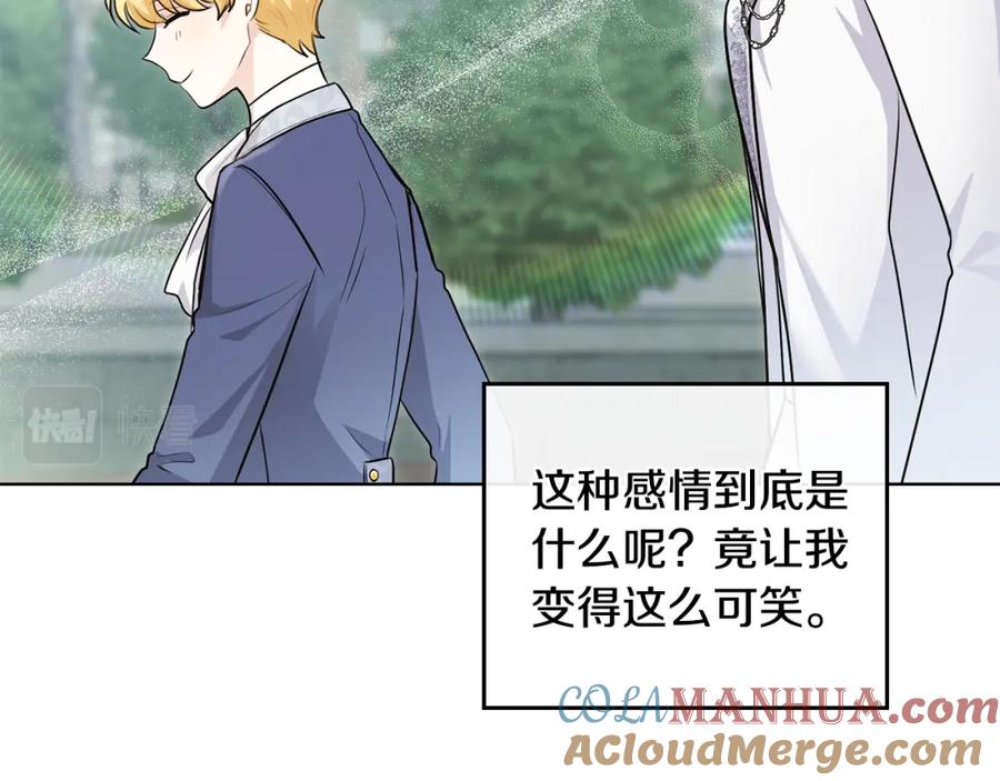 《公爵大人，请别太靠近》第32话 光与黑暗 第77页