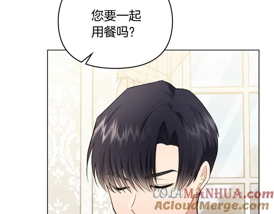 《公爵大人，请别太靠近》第32话 光与黑暗 第17页