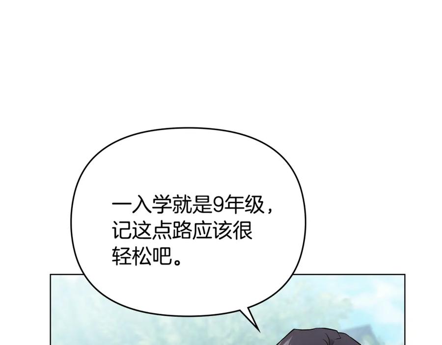 《公爵大人，请别太靠近》第32话 光与黑暗 第70页