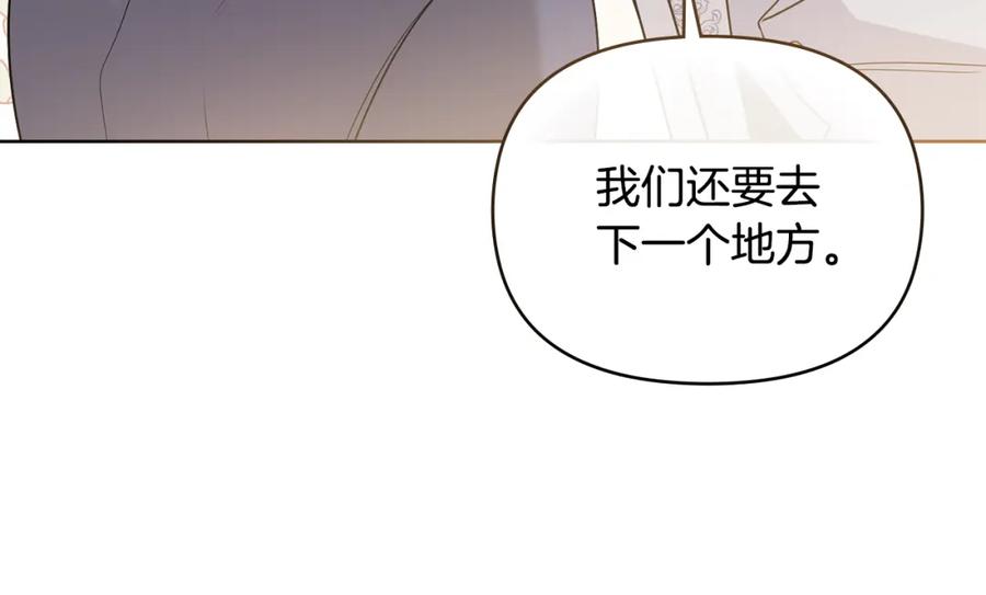 《公爵大人，请别太靠近》第32话 光与黑暗 第135页
