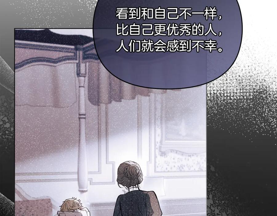 《公爵大人，请别太靠近》第32话 光与黑暗 第119页