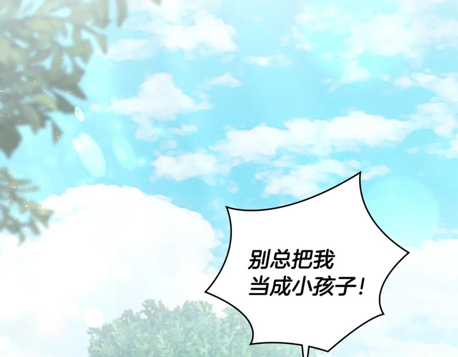 《公爵大人，请别太靠近》第32话 光与黑暗 第144页