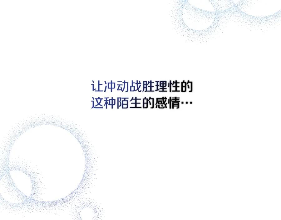 《公爵大人，请别太靠近》第32话 光与黑暗 第90页