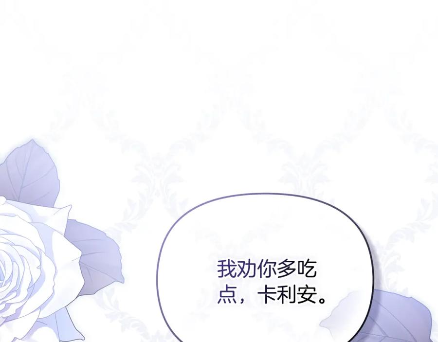 《公爵大人，请别太靠近》第32话 光与黑暗 第50页