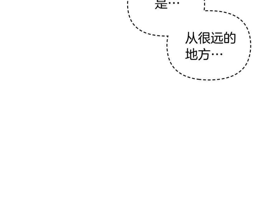 《公爵大人，请别太靠近》第33话 不速之客 第134页