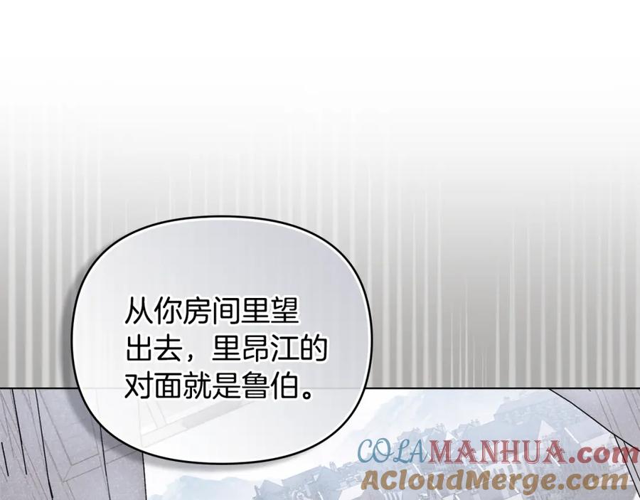 《公爵大人，请别太靠近》第33话 不速之客 第17页