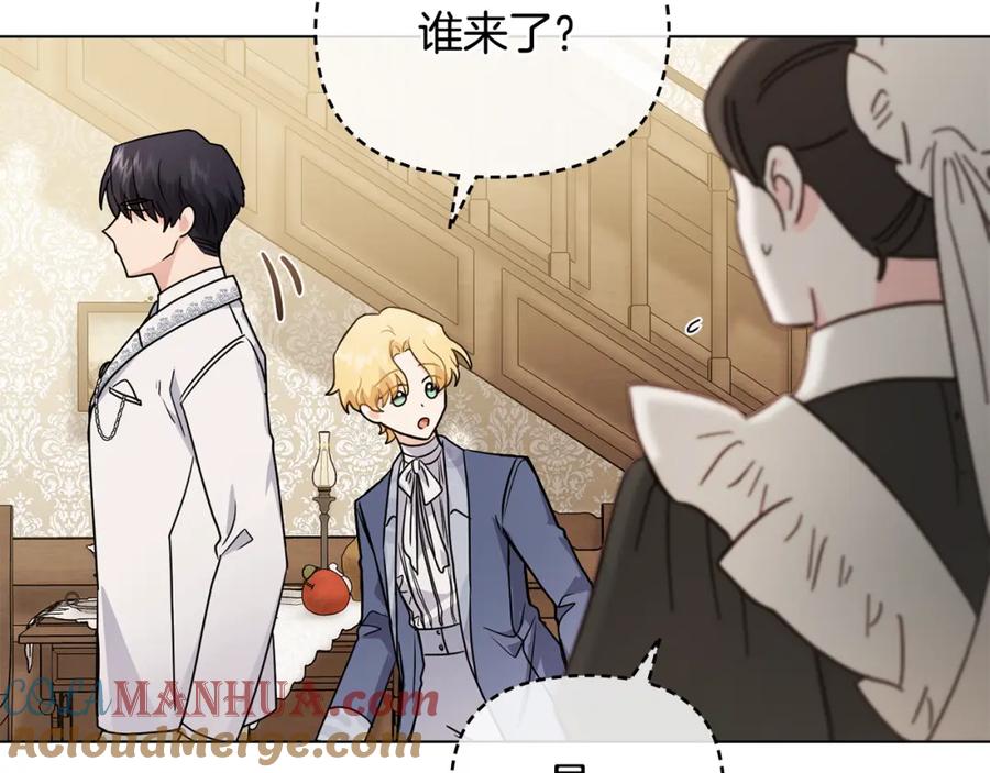 《公爵大人，请别太靠近》第33话 不速之客 第133页