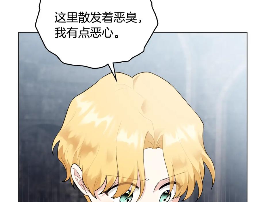 《公爵大人，请别太靠近》第33话 不速之客 第40页