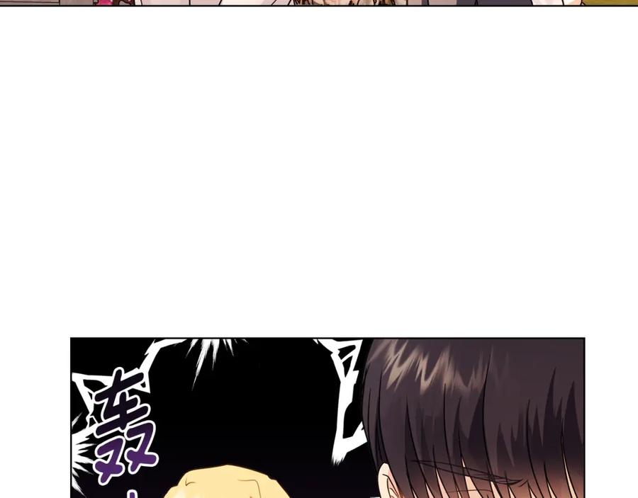 《公爵大人，请别太靠近》第33话 不速之客 第107页