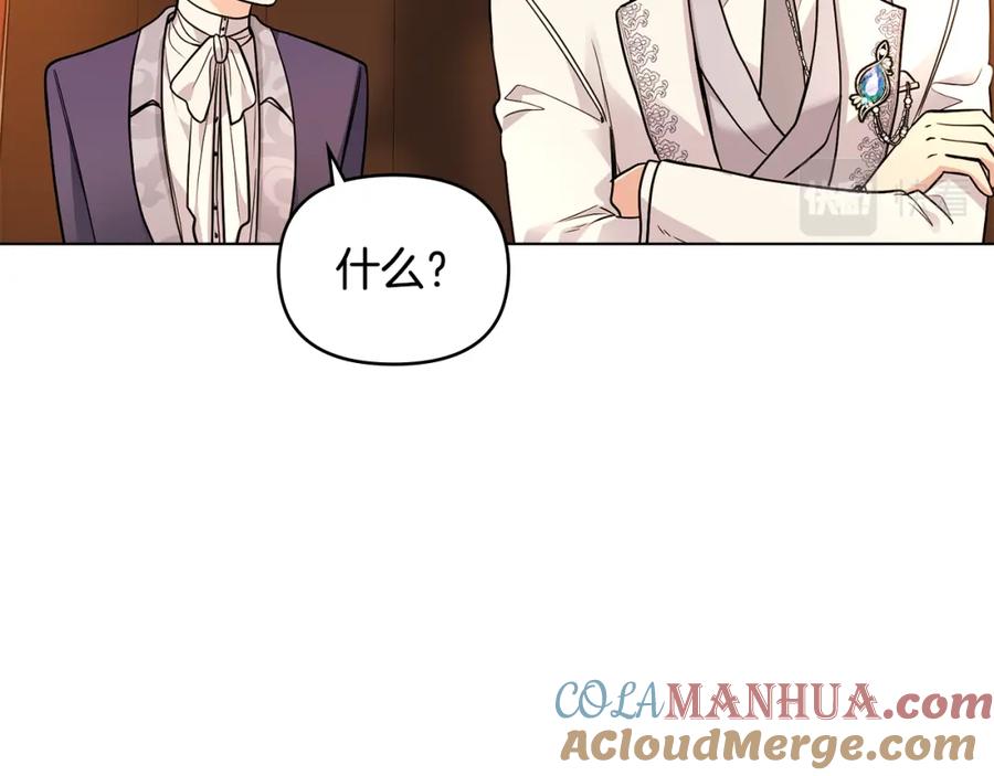 《公爵大人，请别太靠近》第33话 不速之客 第93页