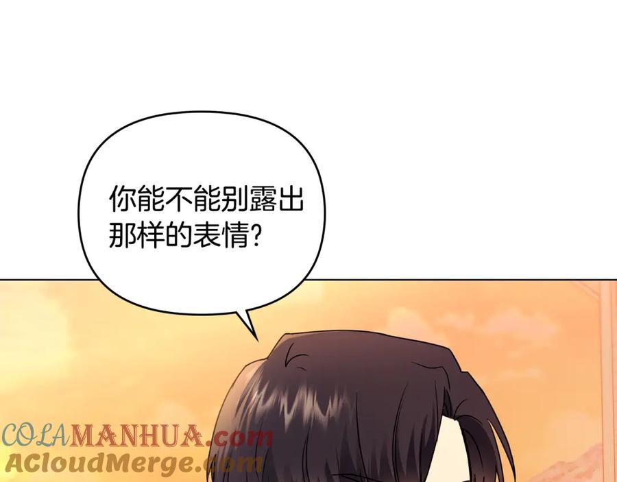 《公爵大人，请别太靠近》第33话 不速之客 第109页
