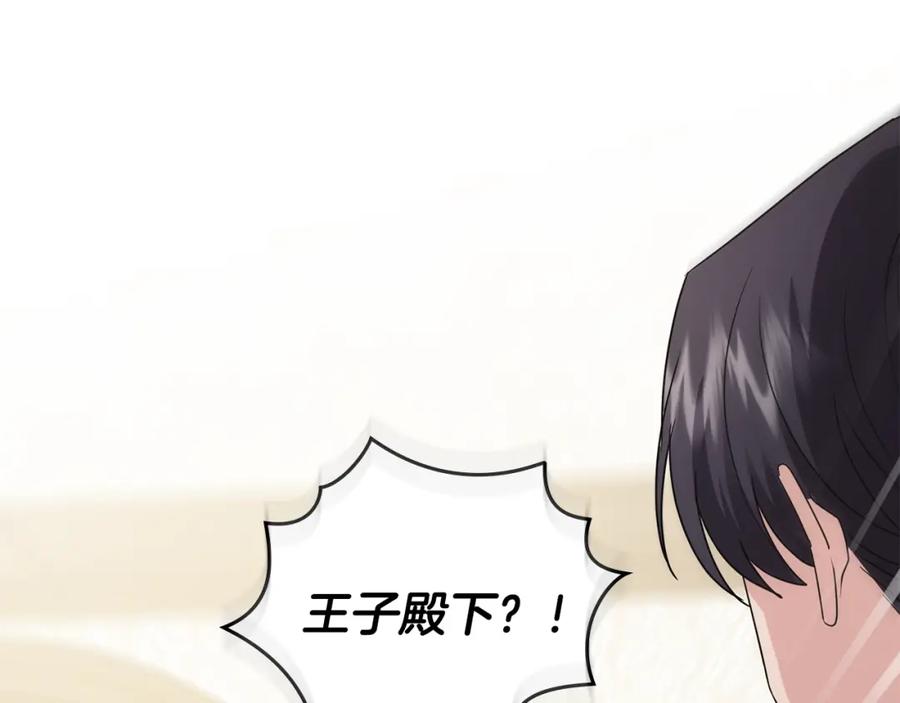 《公爵大人，请别太靠近》第33话 不速之客 第152页