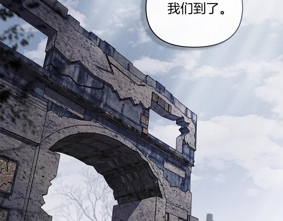 《公爵大人，请别太靠近》第33话 不速之客 第28页