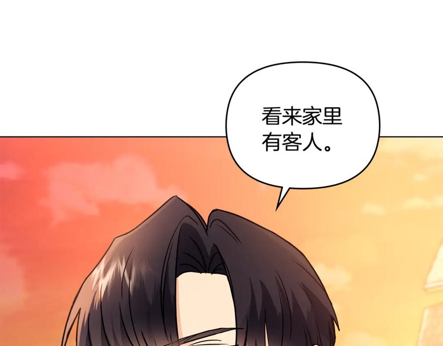《公爵大人，请别太靠近》第33话 不速之客 第123页