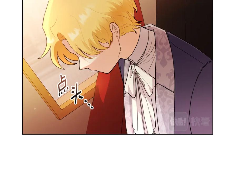 《公爵大人，请别太靠近》第33话 不速之客 第71页