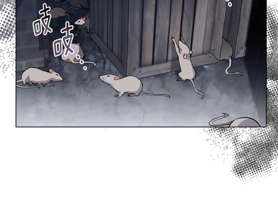 《公爵大人，请别太靠近》第33话 不速之客 第48页
