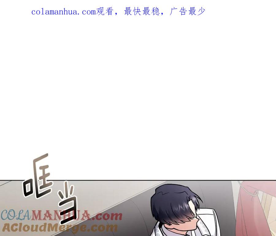 《公爵大人，请别太靠近》第33话 不速之客 第1页