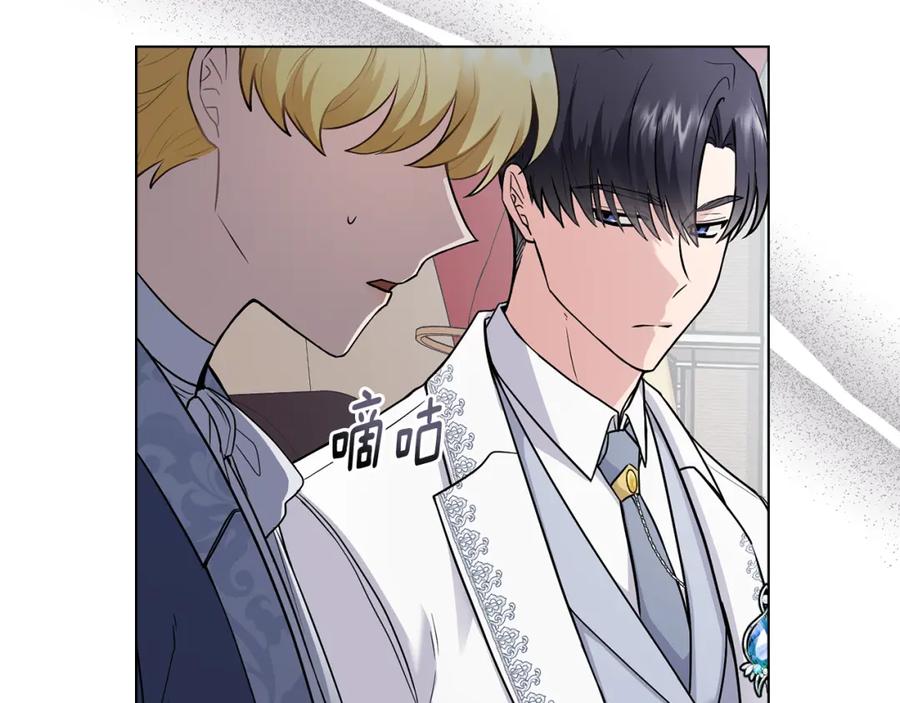 《公爵大人，请别太靠近》第33话 不速之客 第24页