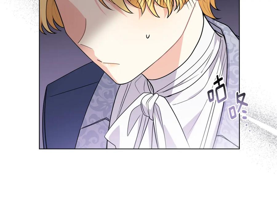 《公爵大人，请别太靠近》第33话 不速之客 第4页