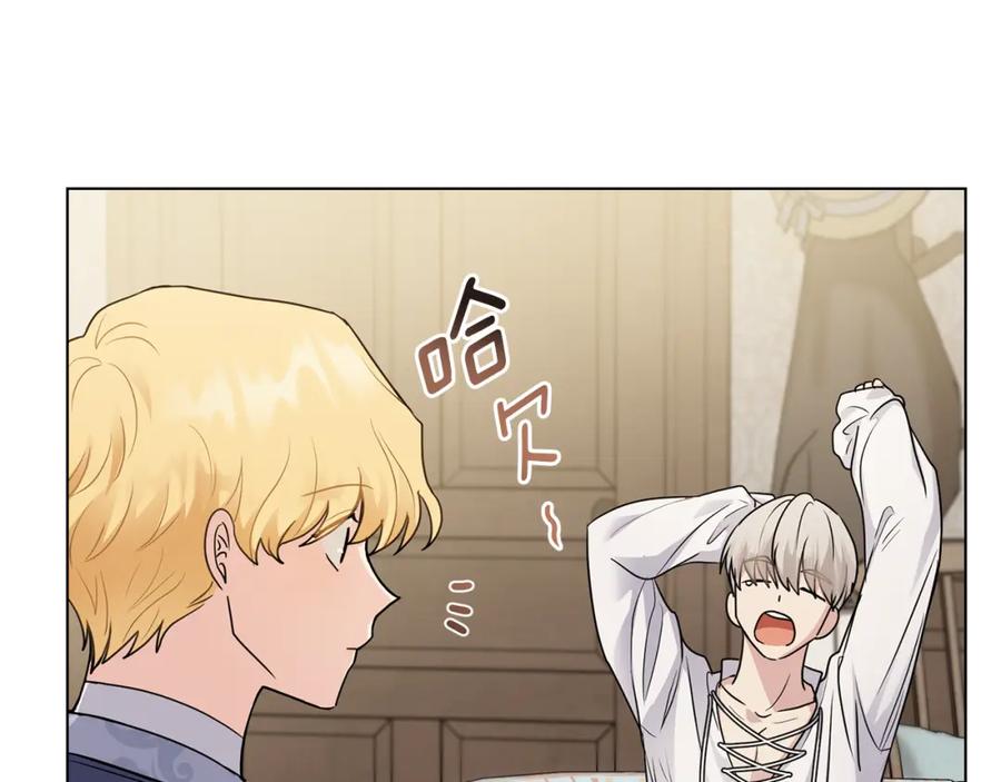 《公爵大人，请别太靠近》第33话 不速之客 第150页