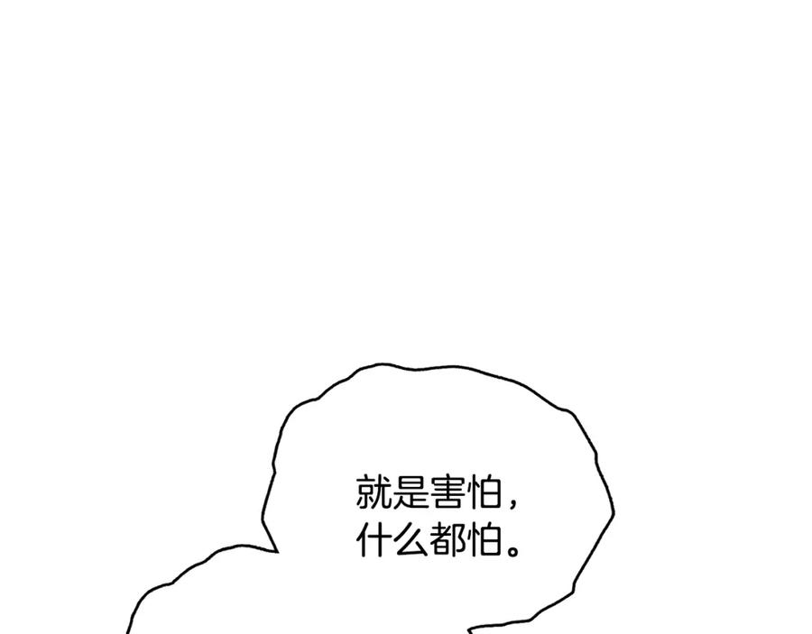 《公爵大人，请别太靠近》第33话 不速之客 第39页