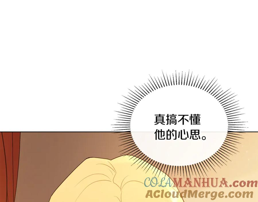 《公爵大人，请别太靠近》第33话 不速之客 第81页