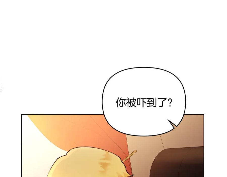 《公爵大人，请别太靠近》第33话 不速之客 第70页