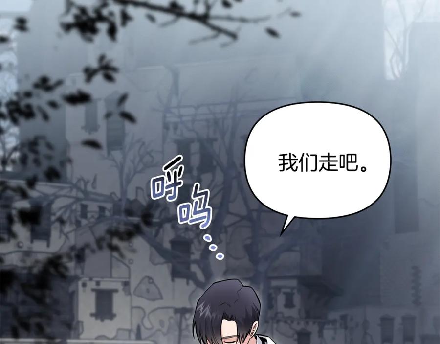 《公爵大人，请别太靠近》第33话 不速之客 第60页